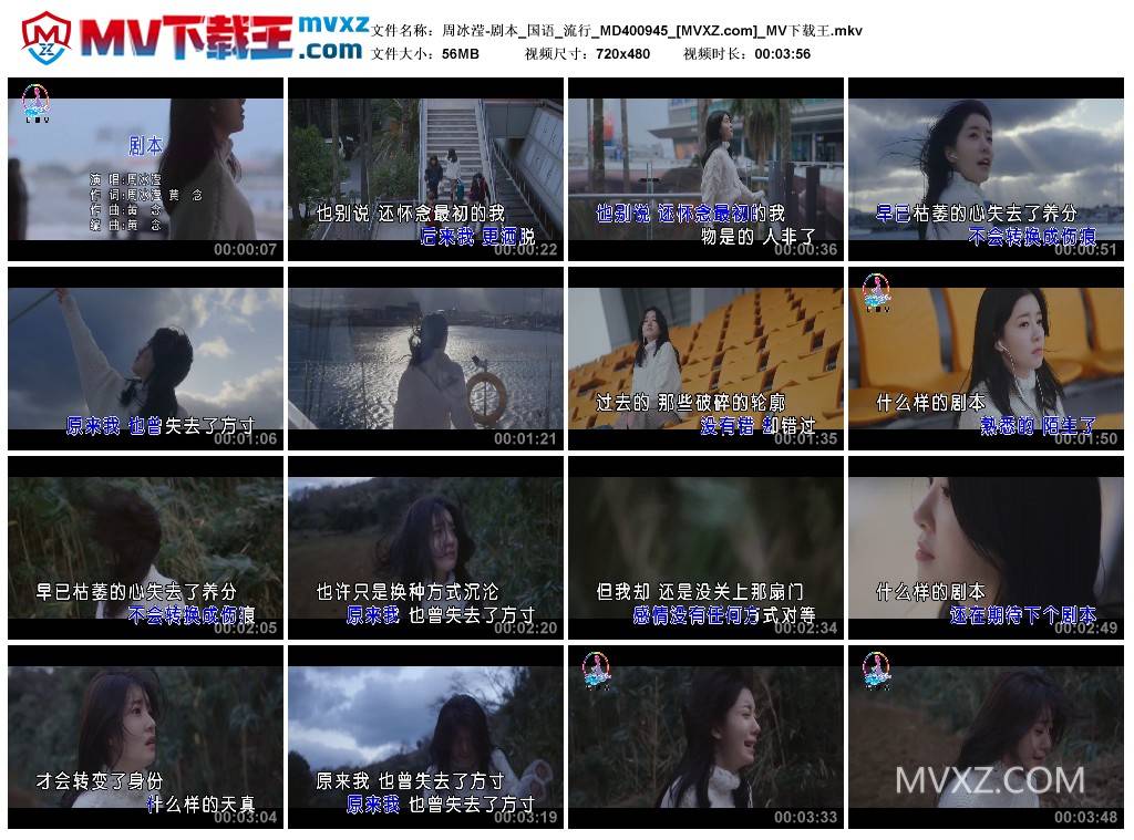 周冰滢-剧本_国语_流行_MD400945